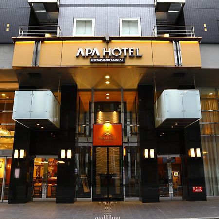 Apa Hotel Ningyocho Ekikita Prefektura Tokio Exteriér fotografie